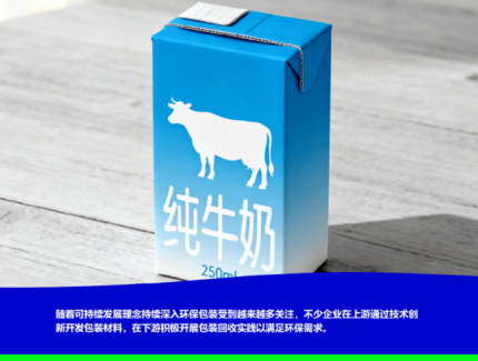 乳品包装“内卷”背后，是一场谁都无法置身事外的供应链重塑!